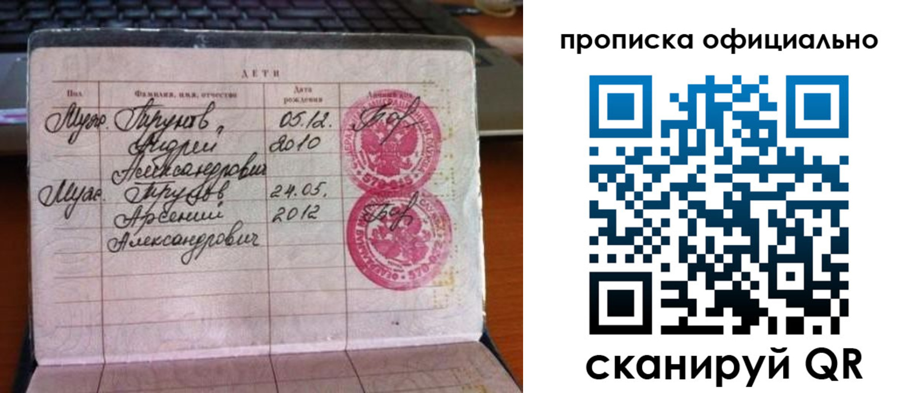 временная регистрация для школы в Киселёвске
