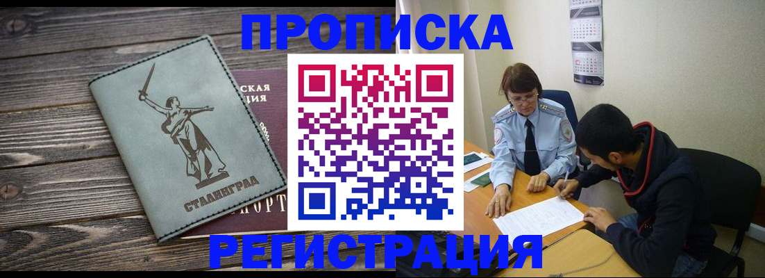 регистрация для дет. сада в Киселёвске