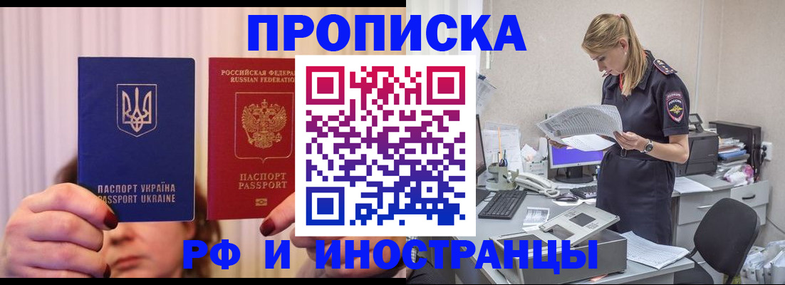 временная регистрация госуслуги в Киселёвске