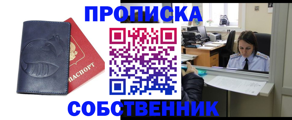 миграционный учет в Киселёвске